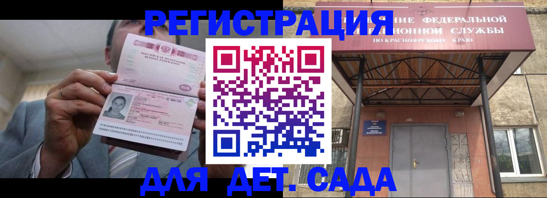 купить прописку в Павловске