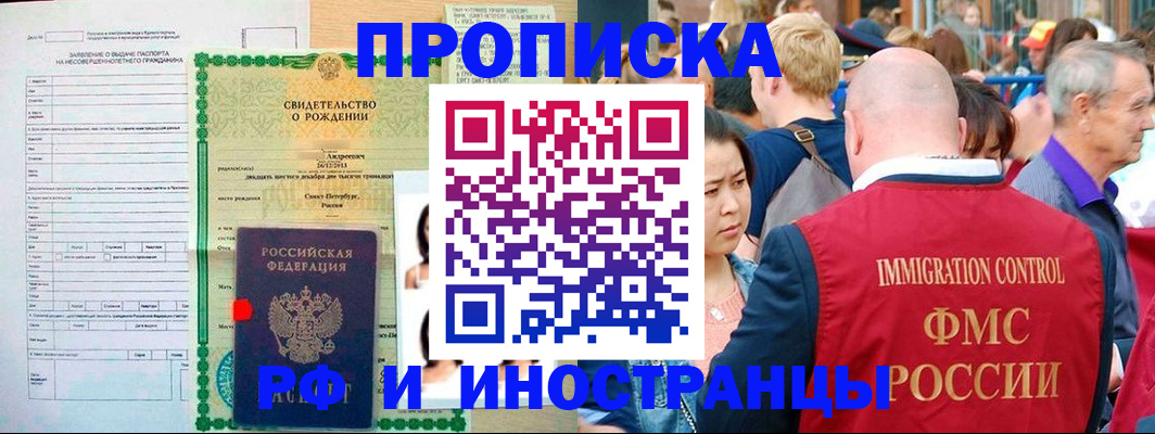 временная регистрация надежно в Павловске