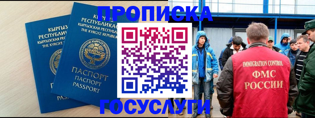 временная регистрация госуслуги в Павловске